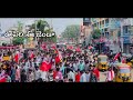 ఎత్తుకో aisf జెండ ethuko aisf jenda aisf song palle narsimha songs promo