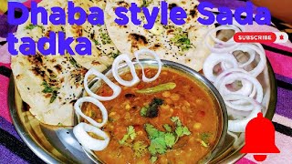 Dhaba style Sada tadka odia recipe/କମ୍ ସମୟ ଓ ବିନା ବଟା ମସଲା ରେ ତିଆରି କରନ୍ତୁ superb tasty tadka 👆