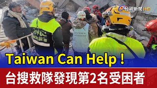 Taiwan Can Help! 台搜救隊發現第2名受困者