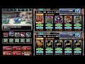 【dqmsl】復刻創造神杯　4周目　w130大正義　超ゾーマ×魔獣無双！！【マスターズgp】