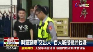 女童割頸誤傳隨機殺童百人圍警局