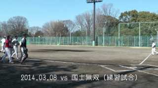 2014.03.08 vs 国士無双（練習試合）