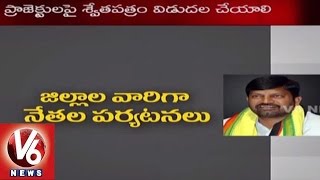 T TDP Leaders Mahabubnagar Tour | Targets TRS Government on Water Projects | V6 News