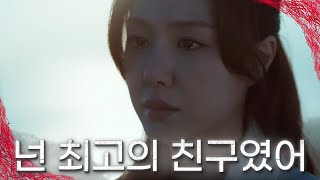 결국 끝이 난 서지혜와 홍수현의 20년간의 우정😥 TV CHOSUN 230225 방송 | [빨간풍선] 19회 | TV조선