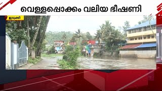 വെള്ളത്തെ പേടിയാണ്; പലായനത്തിന് ഒരുങ്ങി വണ്ടിപ്പെരിയാർ വികാസ് ഭവൻ നിവാസികൾ