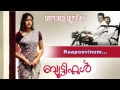 rappoovinum beautiful anoop menon jayasurya v k prakash ratheesh vegha