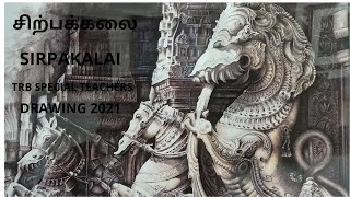 மயன் எனும் தெய்வச் சிற்பி| சிற்பக்கலை|SIRPAKALAI|TRB SPECIAL TEACHERS|DRAWING 2021|Kovai Nanda