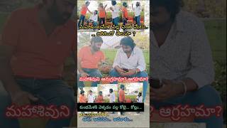 కుంభమేళాకి వెళ్ళడం వల్ల కోట్లె..కోట్లు.. #ytviral#ytvideo#ytshorts#shorts#shots#short#reels#ytshort