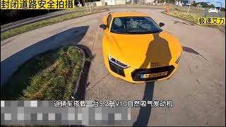 Audi R8 Test drive 338km/h|奥迪R8德国不限速高速实测338km/h#第一视角开车#奥