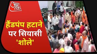 Saharanpur में हैंडपंप उखाड़ने पर और गरमाई सियासत, 2 कांग्रेस MLA हिरासत में, व्यापारी परेशान