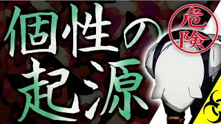 【ヒロアカ】根津校長とは何者なのか？個性について考える動画【僕のヒーローアカデミア】【考察】【No.268まで】