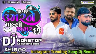 Dj Remix Attitude Song Nonstop New Remix Song Gujarati New Song Insta All Viral Song Dushmani song