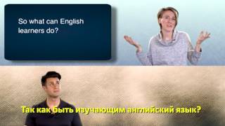 Грамматика на каждый день – как понять тех, кто разговаривает слишком быстро