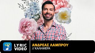 Ανδρέας Λάμπρου – Καλημέρα | Official Lyric Video (HD)