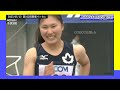 【第102回 2023年 関東インカレ】400mh その1 予選1組2組3組 【女子陸上】