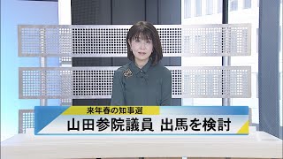 北國新聞ニュース（昼）2021年11月25日放送