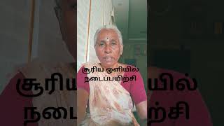 காலையில் இருக்கும் சூரிய ஒளி இரவு தூக்கத்தை நன்றாக கொடுக்கும் அந்த நேரத்தில் நடைப்பயிற்சி செய்யவும்