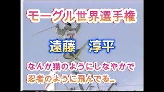 モーグル　世界選手権　遠藤淳平