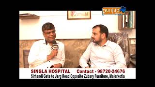 Singla Hospital Malerkotla, Dr Saurabh Singla interview by Punjab Plus