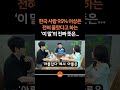 한국 사람 95% 이상은 전혀 몰랐다고 하는 ‘이 말’의 진짜 뜻... 아름답다 나답다 인생글귀