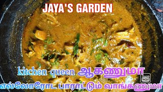 ஊரே மணக்கும் நாட்டுக்கோழிக்குழம்பு ஒரு முறை இப்படி செய்ங்க