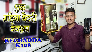 KACHOADA K108 MOBILE UNBOXING VIDEO