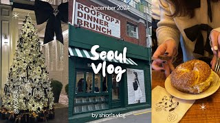 【韓国vlog】2泊3日韓国旅行🇰🇷🎀｜最新のおすすめ紹介🥯🩵｜聖水｜明洞｜狎鷗亭｜梨泰院｜漢江｜東大門｜Seoul,KOREA｜한국여행｜서울