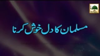 Musalman Ka Dil Khush Kerna - Short Clip - Maulana Ilyas Qadri