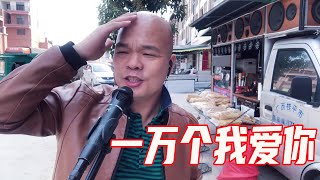 非常霸氣唱這首歌，光哥版本非常接地氣，看完開心很多【桂平光哥】