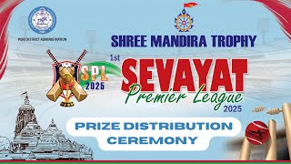 LIVE🛑:GRANDFINAL PRIZE DISTRIBUTION CEREMONY 1ST SEVAYAT PREMIER LEAGUE #puridistrictadministration