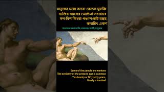 শয়তানের জবানবন্দি। Satan's statement. #আরজ_আলী_মাতুব্বর #god #Lucifer #