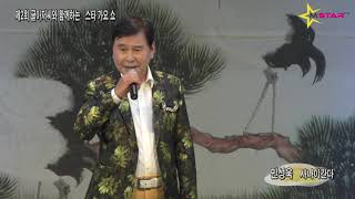 글아저씨  가수민성욱  애당초 빈손  사나이 간다