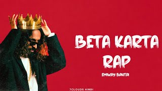 BETA KARTA RAP - EMIWAY BANTAI || KOTS ALBUM || NEW LYRICS VIDEO SONG