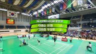 [명승부] 40대 혼합복식 결승 - 해운대구 vs 동래구 [ 2019 BNK부산은행배 제14회 부산MBC 배드민턴 대회 ]