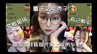 [GRWM]简单粗暴日系眼镜妆！扇耳光变脸，你怕了吗？