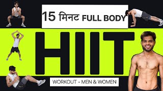 15 Min Home Workout without Equipment (no repeat/no equipment) | Full Body HIIT Workout in Hindi