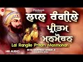 new shabad gurbani kirtan 2024 lal rangile pritam manmohan bhai gurpreet singh ji shabad