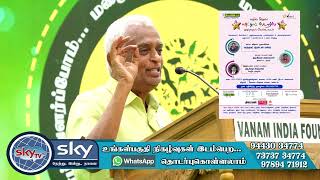 கர்ப்பகிருபா லிட்டில் ஸ்டார்ஸ்  கொண்டாட்டம்  அழைப்பு||வனம் செயலாளர் திரு.ஸ்கை.வே.சுந்தரராஜ் அவர்கள்