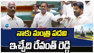 Rajgopal Reddy About CM Revanth Reddy | నాకు మంత్రి పదవి ఇచ్చేది రేవంత్ రెడ్డి | ZEE Telugu News