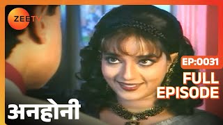 Anhonee | Ep.31 | Sheila ने क्यों मना किया Adarsh को ज्यादा पीने के लिए? | Full Episode | ZEE TV