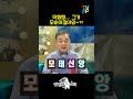 【 예능썰】 절 가서 낚시 잘 되게 기도한다는 덕화형ㅋㅋ🤣 라디오스타 tvpp mbc 220323 방송