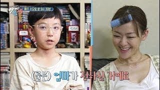 신개념 ‘가모장’ 가족! 절대권력 김윤아 주인님이 정한 규칙 大 공개!