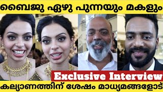 മകളുടെ കല്യാണം പക്കാ അറേഞ്ച് മാര്യേജ് ആണ് |Baiju Ezhupunna