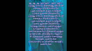 Chittu Kuruvi Mutham Koduthu/ Karaoke Track for Female by Ramamoorthy@60 voice of 20