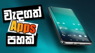 Top 5 Best Android Apps For 2022! | Sinhala