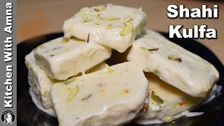 Shahi Kulfa Recipe - A Perfect Shahi Kulfa Recipe at Home - Kitchen With Amna