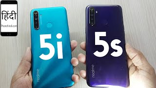 Realme 5s vs Realme 5i full Comparison