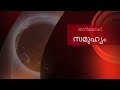 knanaya history. breaking news live with mr alex mapleton english