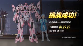 狼隊寧清 特洛伊環城 最新全服記錄 1.29.23【QQ飛車/極速領域】