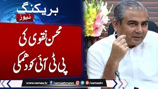 Breaking News: Interior Minister Mohsin Naqvi Warns PTI | Samaa TV